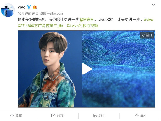 驚喜再進(jìn)一步 vivo官宣劉雯、鹿晗成新品代言人