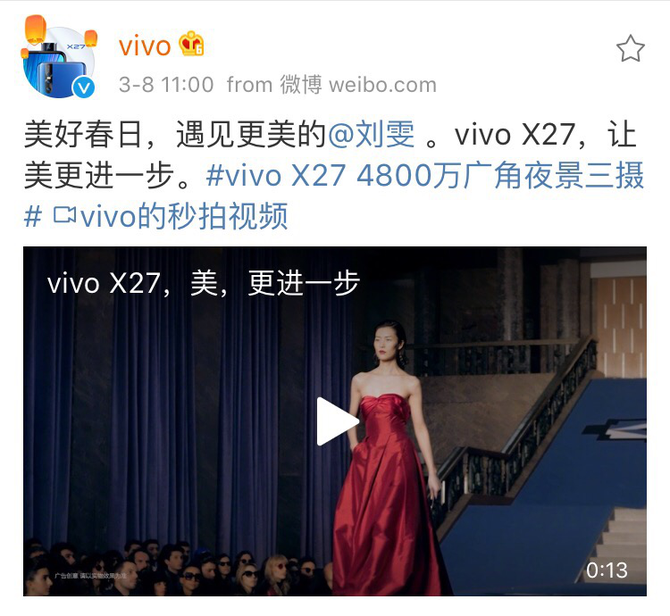 驚喜再進(jìn)一步 vivo官宣劉雯、鹿晗成新品代言人