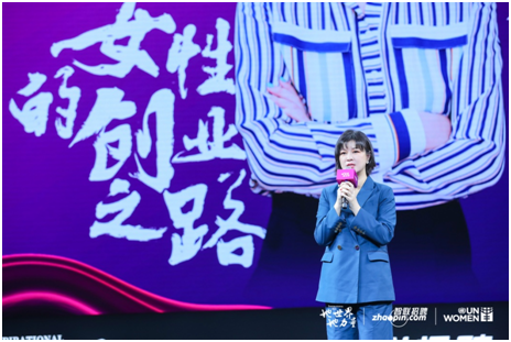智聯(lián)招聘“她世界她力量”，杜華鼓勵女性堅(jiān)持夢想