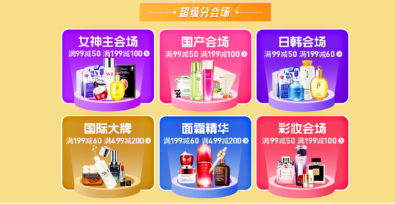 蘇寧煥新節(jié)全球面膜館滿99減50，大牌正品面膜天天搶
