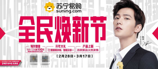 蘇寧全民煥新節(jié)探索體育營(yíng)銷的新玩法，營(yíng)造全新消費(fèi)體驗(yàn)