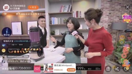 蘇寧易購聯(lián)手東方購物，完美打造惠而浦超級品牌日