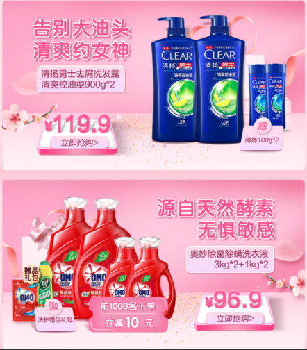 蘇寧全民煥新節(jié)：安慕希不足四元，百雀羚面膜不足半價(jià)