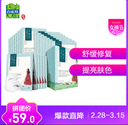 蘇寧全民煥新節(jié)：安慕希不足四元，百雀羚面膜不足半價(jià)