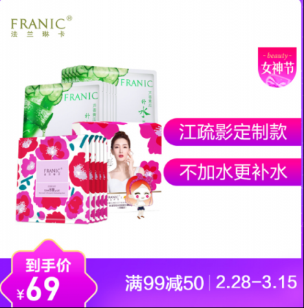 蘇寧全民煥新節(jié)：安慕希不足四元，百雀羚面膜不足半價(jià)