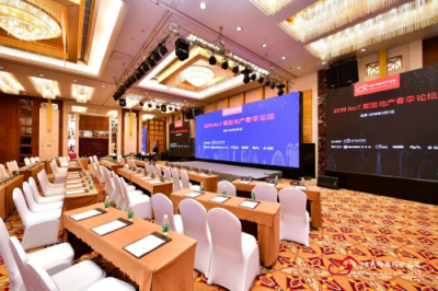 【云智易】AIoT賦能地產(chǎn)2019春季論壇，開啟智慧人居探索新思路