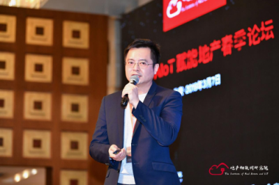 【云智易】AIoT賦能地產(chǎn)2019春季論壇，開啟智慧人居探索新思路