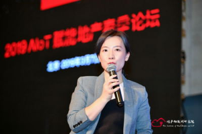 【云智易】AIoT賦能地產(chǎn)2019春季論壇，開啟智慧人居探索新思路