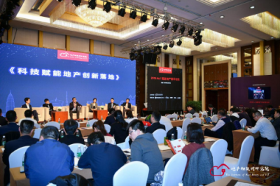 【云智易】AIoT賦能地產(chǎn)2019春季論壇，開啟智慧人居探索新思路