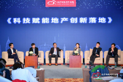 【云智易】AIoT賦能地產(chǎn)2019春季論壇，開啟智慧人居探索新思路