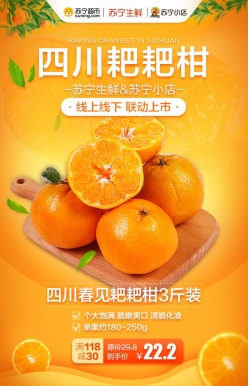 蘇寧315全民煥新購物節(jié)，生鮮水果半小時達趕緊來盤！