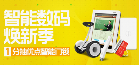 一推即開(kāi)也安全？蘇寧煥新節(jié)上線智能鎖新品優(yōu)點(diǎn)M2