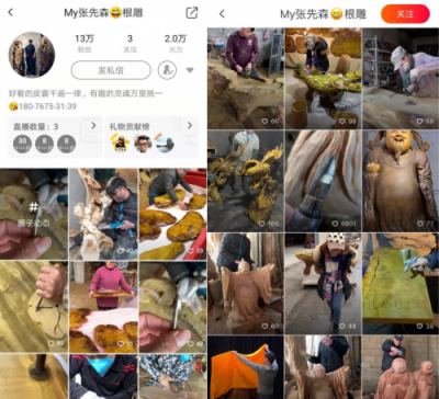 手藝能人哪家強(qiáng)？快來(lái)火山小視頻看根雕大師秀絕活