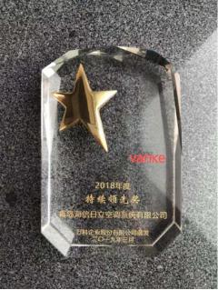 五連冠！日立中央空調(diào)再度榮獲萬科A級(jí)供應(yīng)商
