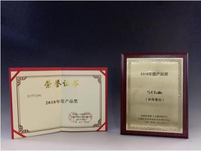 AI＋教育讓學(xué)習(xí)更有效，51Talk榮獲 《互聯(lián)網(wǎng)周刊》2018年度產(chǎn)品獎