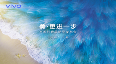 vivo X27魯大師跑分曝光，升降式設(shè)計(jì)，處理器還是它!