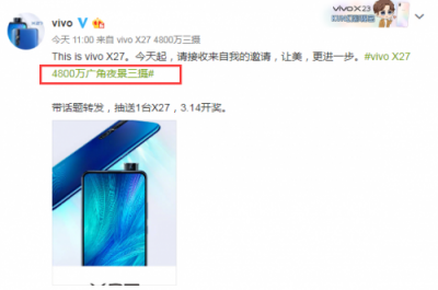 vivo X27魯大師跑分曝光，升降式設(shè)計(jì)，處理器還是它!