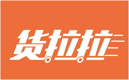 你還在刷手機嗎？別人都在用貨拉拉賺錢了