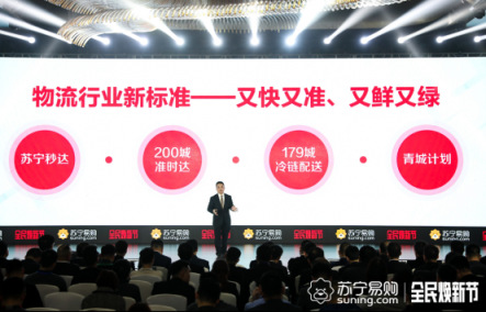 蘇寧物流急速升級(jí)，小店社區(qū)服務(wù)引領(lǐng)2019網(wǎng)購新潮