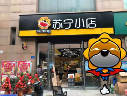 蘇寧物流急速升級(jí)，小店社區(qū)服務(wù)引領(lǐng)2019網(wǎng)購新潮