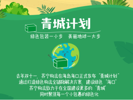 輕簡生活觸手可得！蘇寧物流引領(lǐng)行業(yè)發(fā)展新趨勢(shì)