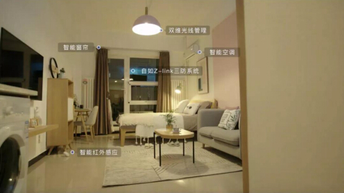 租房市場要升級？自如開啟首棟智能公寓帶來了哪些想象力？