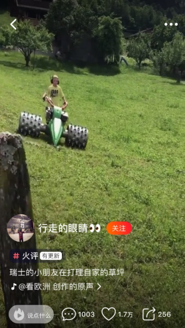 火山小視頻全程記錄！這種生活方式99%的人都向往