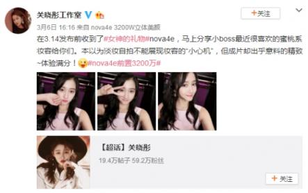 華為nova 4e倒計(jì)時(shí)海報(bào)少女感爆棚，3200萬前置還原每一份靚麗