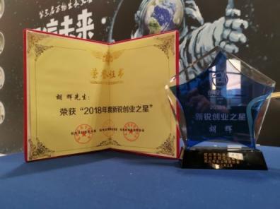 用創(chuàng)新點(diǎn)亮“安全夢想”——魯爾物聯(lián)同時(shí)榮獲第三屆萬物生長大會(huì)兩項(xiàng)大獎(jiǎng)