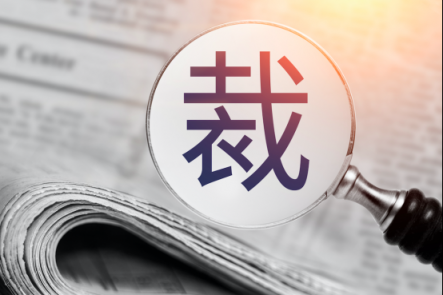 經(jīng)濟寒冬致人才市場冷清？ 2019產(chǎn)業(yè)互聯(lián)網(wǎng)熱度不減