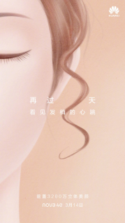 新一代自拍神器你知道嗎？前置3200萬華為nova 4e來臨