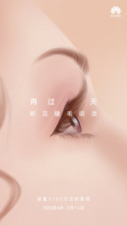 新一代自拍神器你知道嗎？前置3200萬華為nova 4e來臨