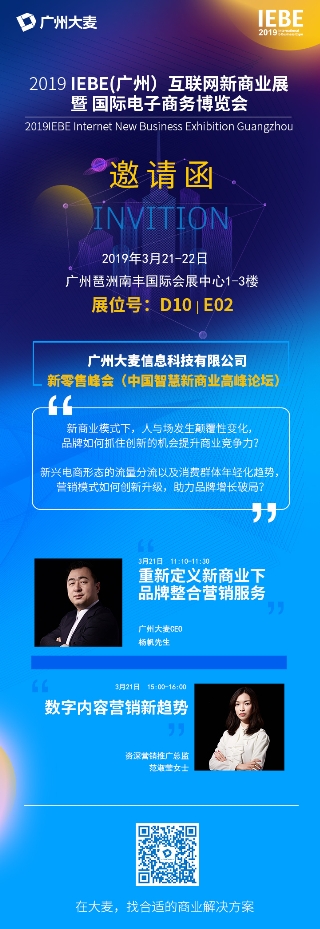 2019IEBE開幕在即，四大亮點(diǎn)搶先看