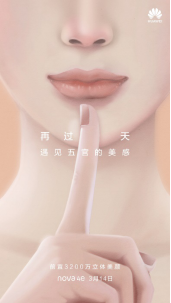 華為nova 4e：3200萬自拍新時代明天見！