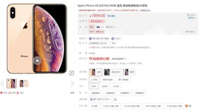 iPhone調(diào)價，拿下存量時代新紅利