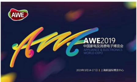 用AI點亮智慧“聲”活，云知聲AWE2019精彩將啟