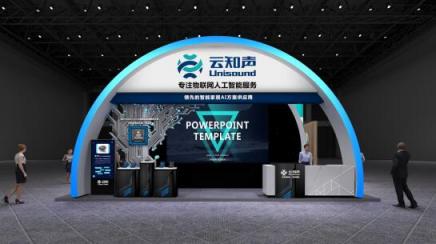 用AI點亮智慧“聲”活，云知聲AWE2019精彩將啟