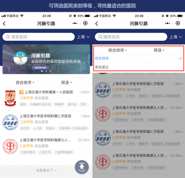 【河豚引路】醫(yī)院智能陪診導(dǎo)航系統(tǒng)，讓就診更輕松！