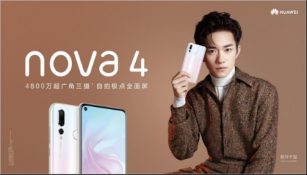白色情人節(jié)，首選華為nova4浪漫制造機(jī)去邂逅愛(ài)情