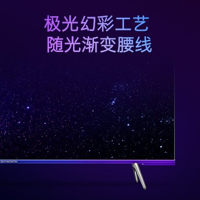 創(chuàng)維極光電視H20來了！315蘇寧易購獨(dú)家首發(fā)
