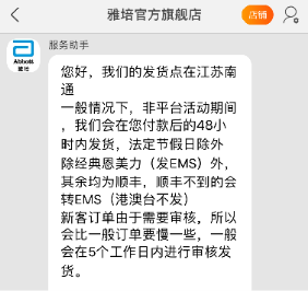 蘇寧當(dāng)日達(dá)代扔垃圾，315能做到這些的電商不多