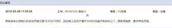 蘇寧當(dāng)日達(dá)代扔垃圾，315能做到這些的電商不多