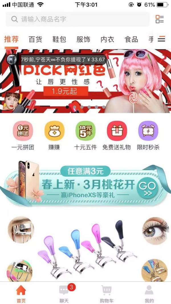 強(qiáng)勁市場表現(xiàn)之下，淘集集儼然成了電商賽道之上的黑馬