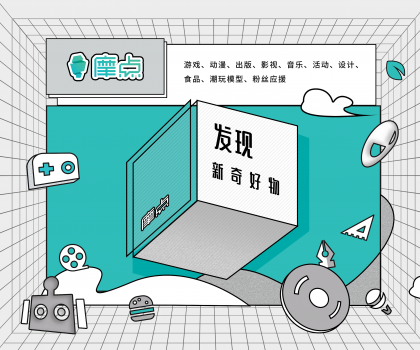 “315消費(fèi)者權(quán)益日”，微博官方眾籌平臺摩點(diǎn)全力維護(hù)消費(fèi)者權(quán)益