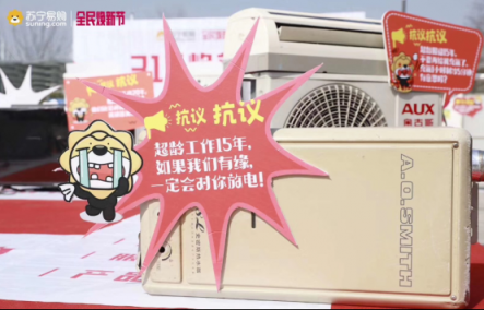 全民煥新正當(dāng)時！吃貨奶奶因“蒜苗味蛋糕”要換老冰箱