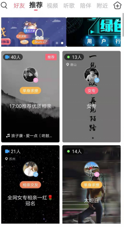 渴望愛(ài)情卻又一直單身，語(yǔ)玩App給你甜甜的戀愛(ài)
