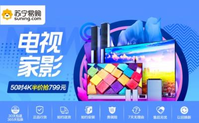 315“蘇寧價”再現江湖，半價搶秒殺同行