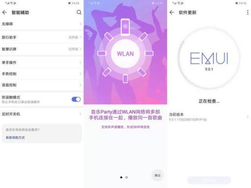 讓自拍更漂亮的竅門，只需一臺前置3200萬像素的華為nova 4e