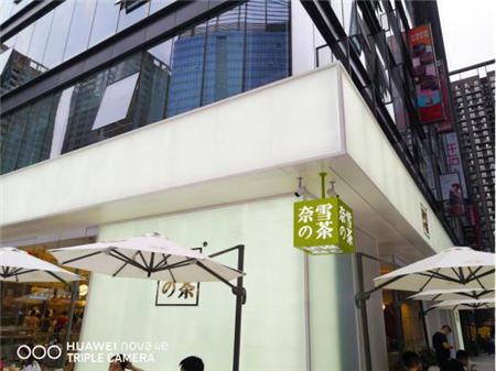 華為nova4e評(píng)測：前置3200萬立體美顏更美更清晰