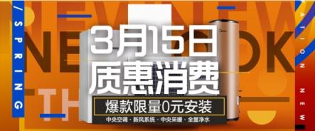 揭秘以舊換新潮流，蘇寧煥新節(jié)買中央空調(diào)送清洗